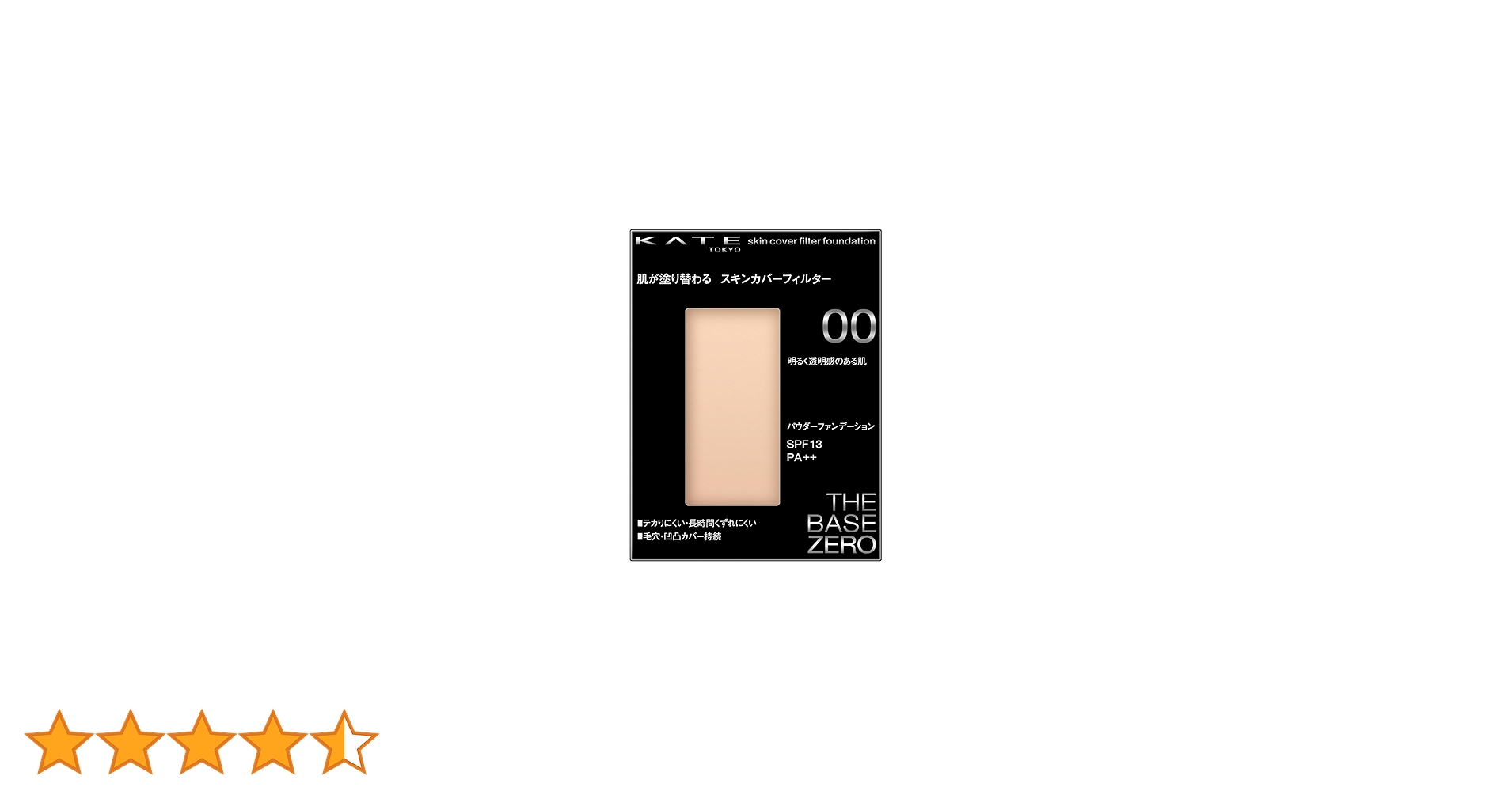 Amazon | KATE(ケイト) ケイト スキンカバーフィルター